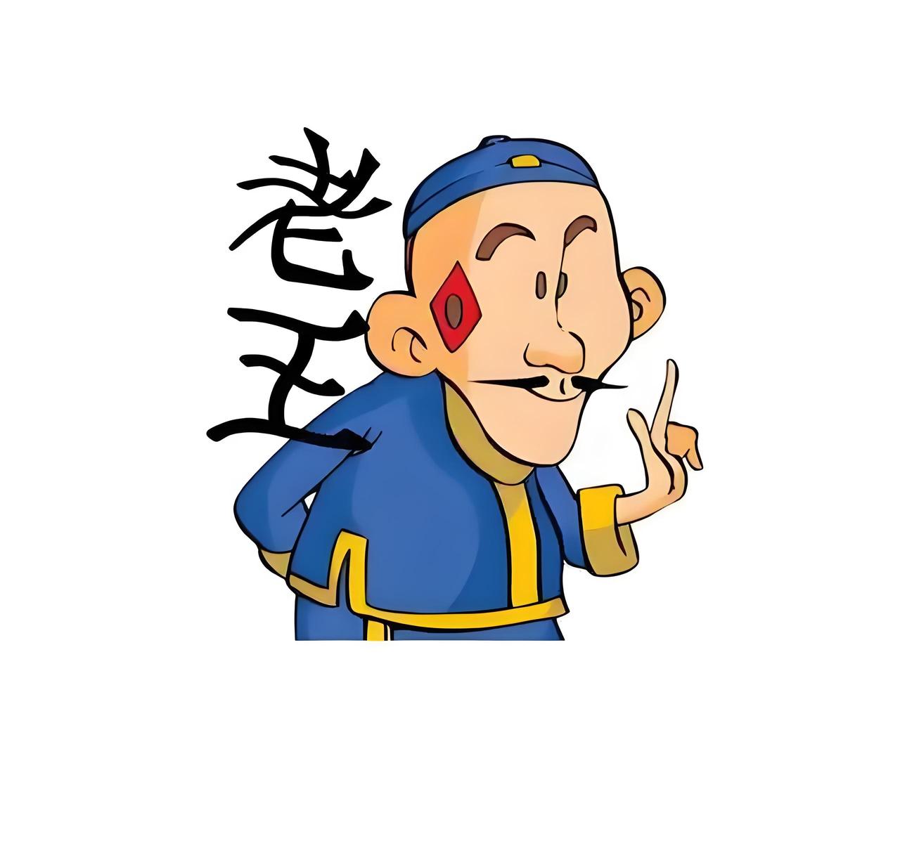 红杏出墙本正常，为何总提隔壁王，心中不解多疑问，………[？？？]…………