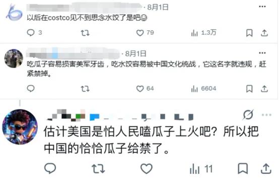万万没想到，特朗普把中国的瓜子、汤圆和皮带给制裁了 原本美方是想打压这几家中