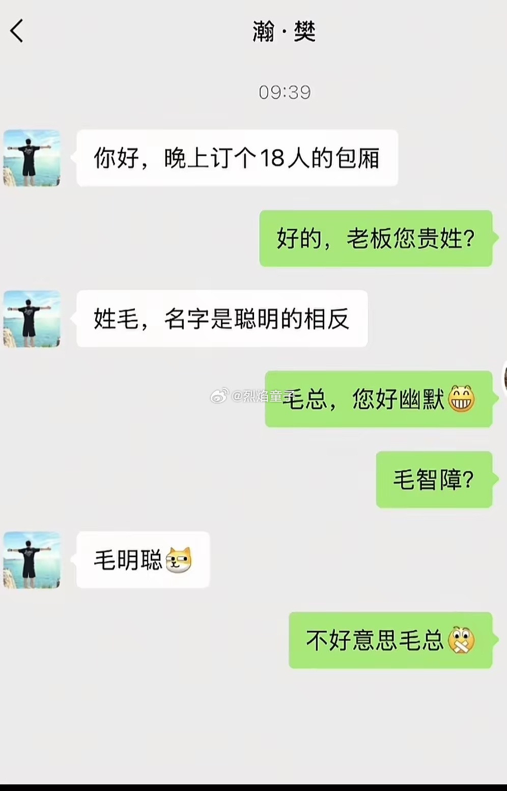 明聪反被聪明误