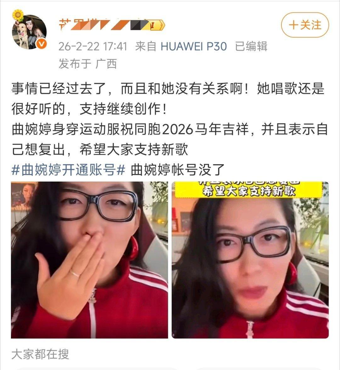 看见好几个博主给曲婉婷洗的了！这是私下收了钱了吗？曲婉婷多年来从未公开道歉热点观