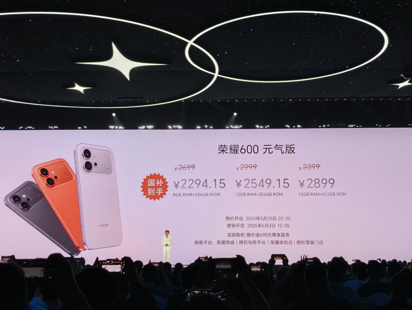 荣耀600价格荣耀600最低配的价格是2300起大家觉得这个价格怎么样？其实我觉