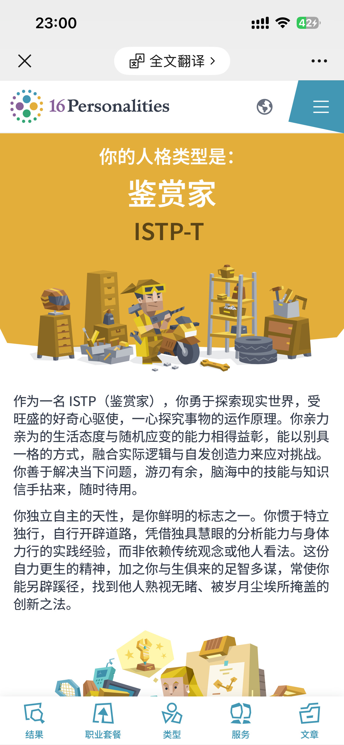 诶我一年多没测了，竟然还是…