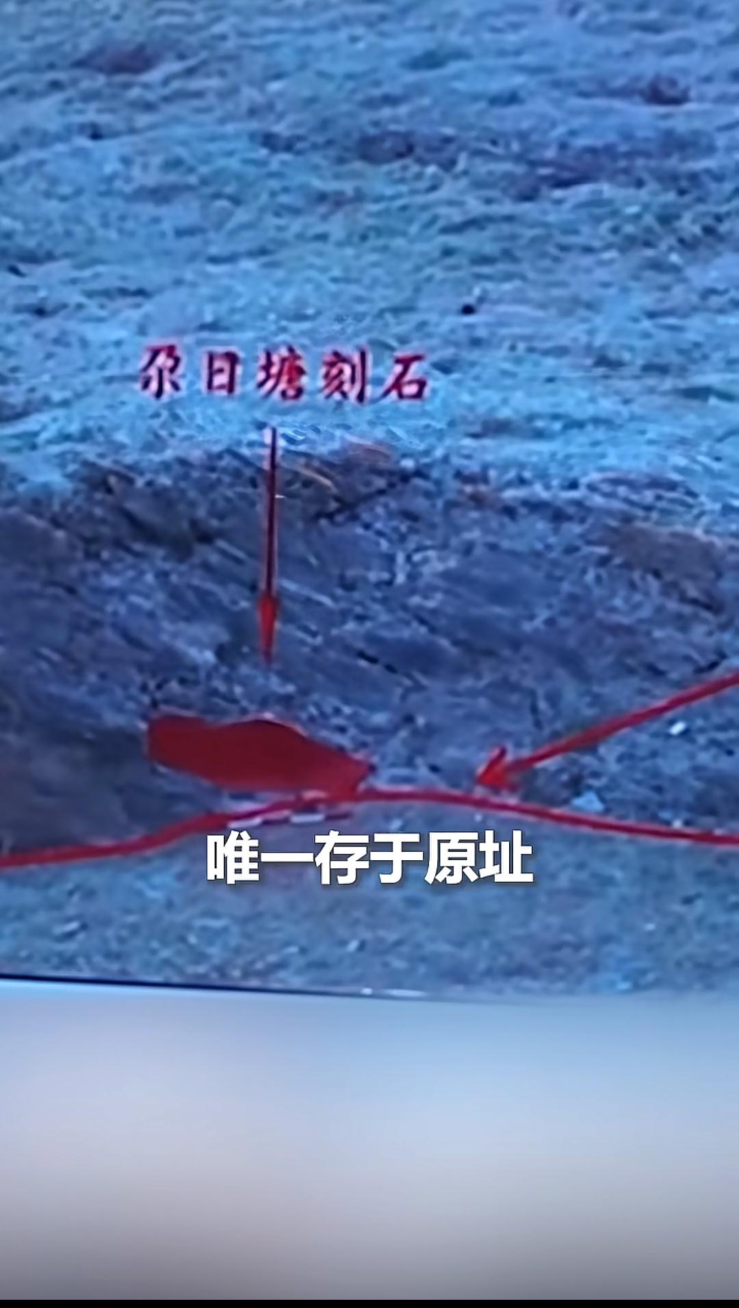 青海发现2000年前秦刻石！原地保存+海拔最高，秦朝篆书现在还清晰考古队在
