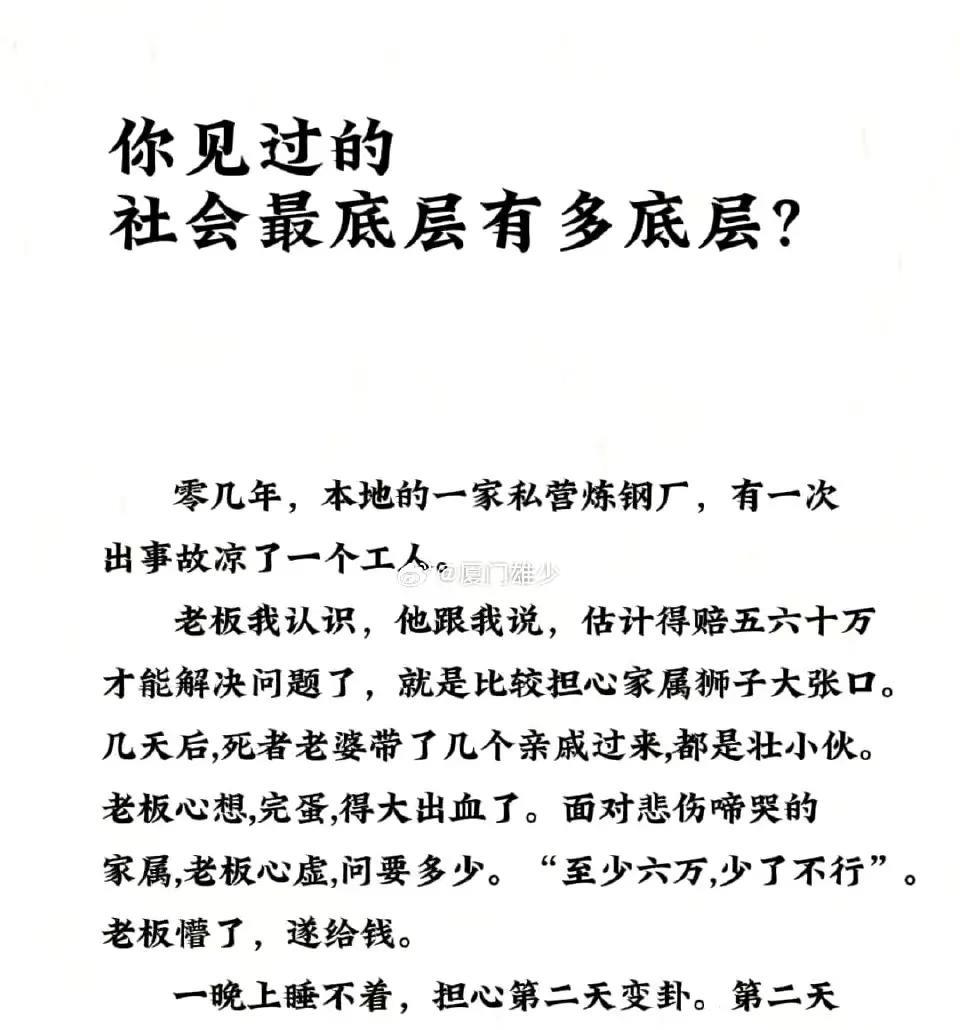 一股悲凉油然而生，这还算一个有点良心的老板，有些情况，搞得很惨。