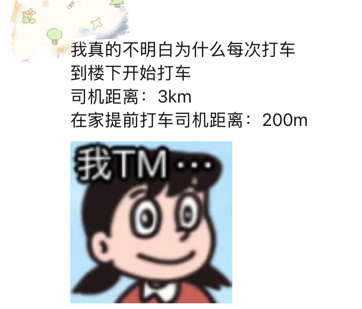 网约车算法太懂拿捏乘客