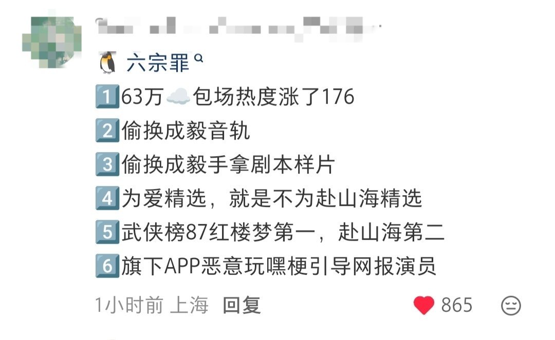 桩桩件件都是罪大恶极！​​​