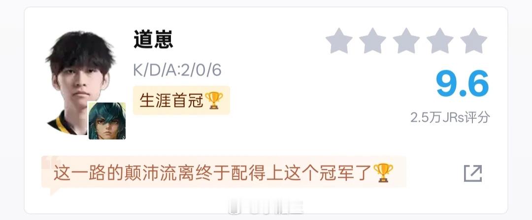 狼队道崽夺冠，是不是证明了妖刀才是对的？一个射手要想夺冠，只能当抗压位打，一旦打