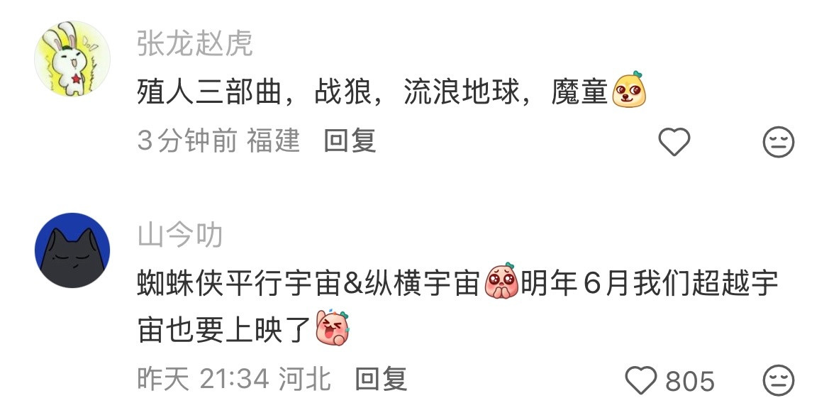 哪个电影第1部夯爆了第2部更是夯爆了