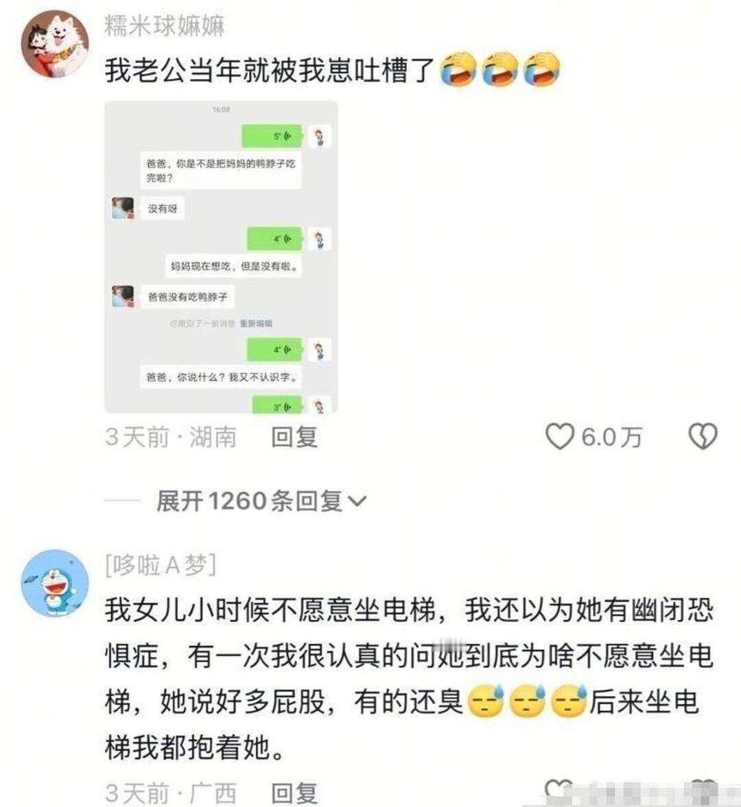 突然意识到小朋友是不识字的，错怪你了。