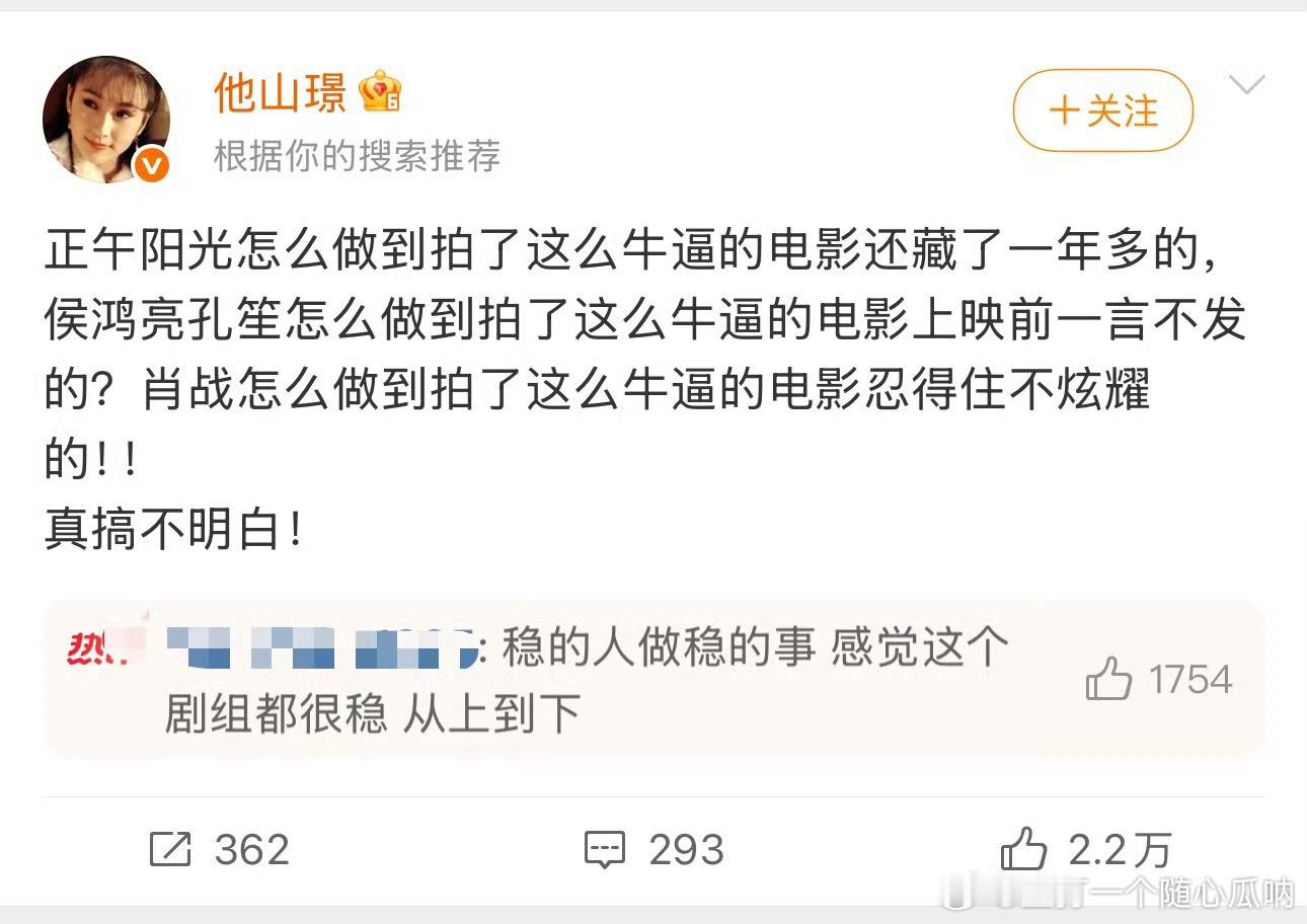 真的太低调了这帮人，特别肖战那一口南京话竟然完全没透露过半分