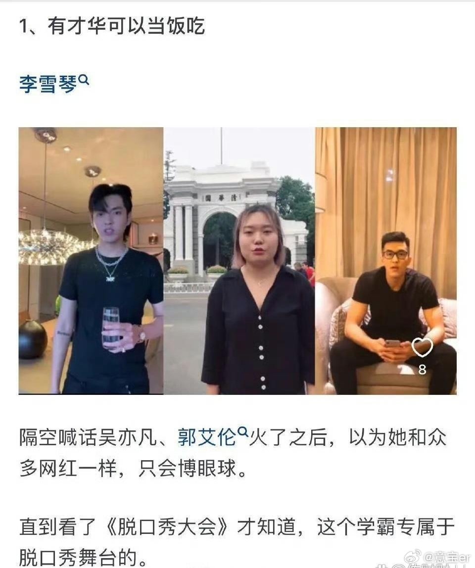 有哪些网红是你亲眼看着变成明星的？！↓