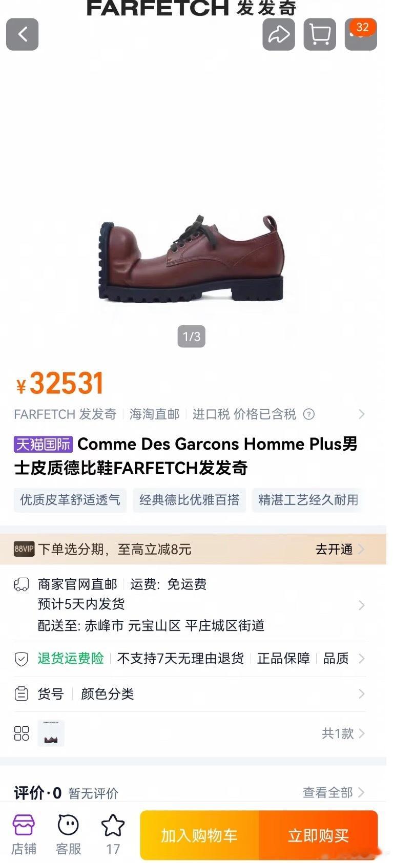 设计师设计出来的这个鞋请问是给什么样的人穿的呀？还卖这么贵，真的会有人买吗[震惊