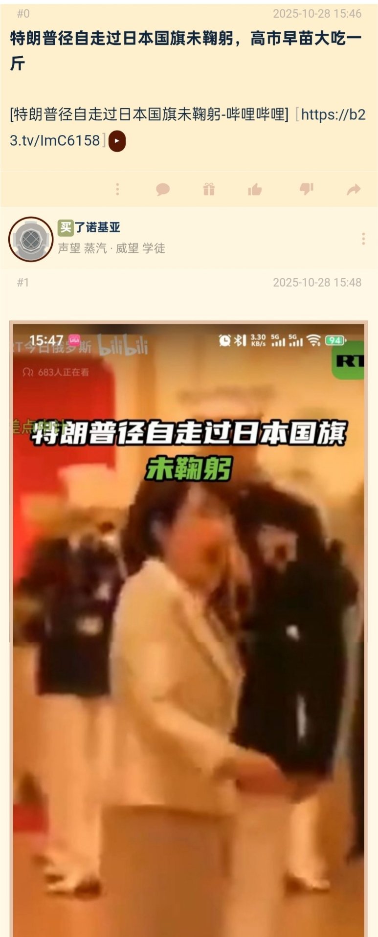 🔻特朗普略过日本国旗未鞠躬，高市早苗大吃一惊。原来是日本媒体想找角度让川普看起