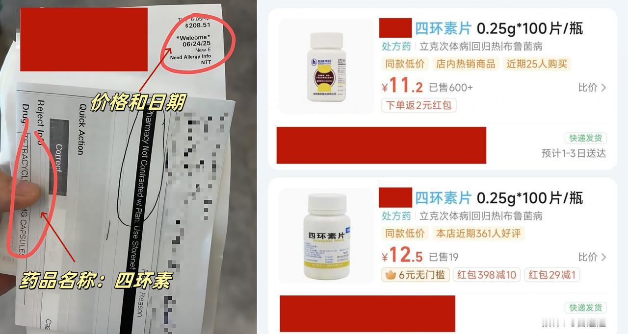 这差距也太离谱了吧！同一种药物，在美国药房售价208.51美元，在中国药房售价1