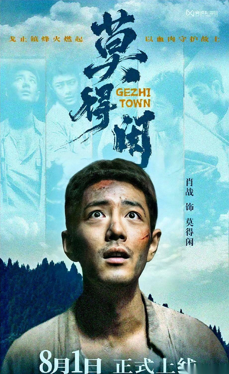 暑期档十多部剧正为了热度争得头破血流，《莫得闲》这部网络故事片却不声不响地干了件