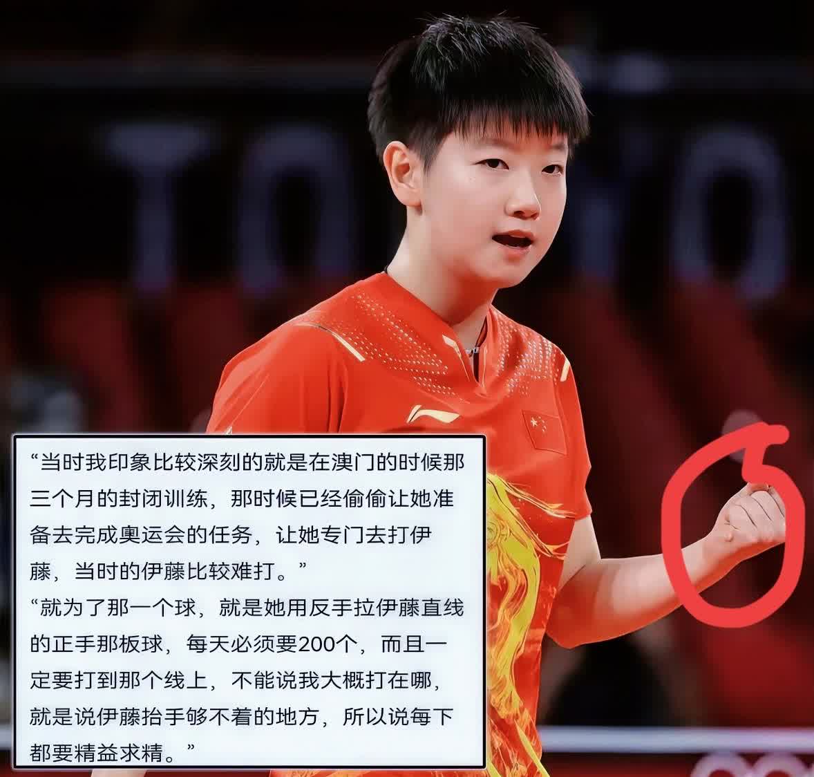 孙颖莎你骗得我们好苦[哭哭][哭哭][哭哭]到今天才发现在东奥的