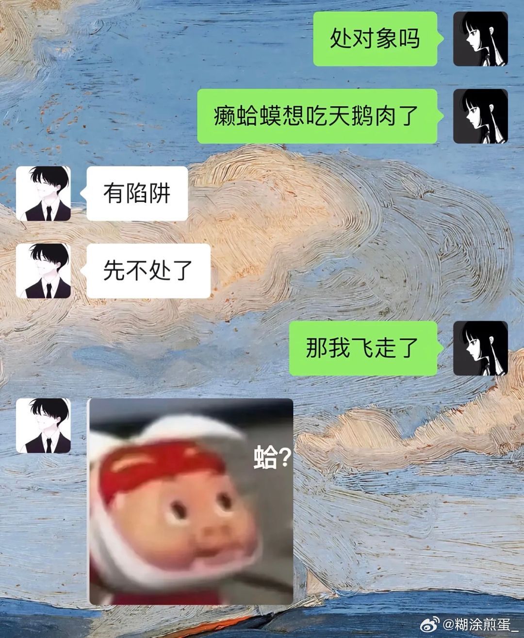 当两个梗王谈恋爱