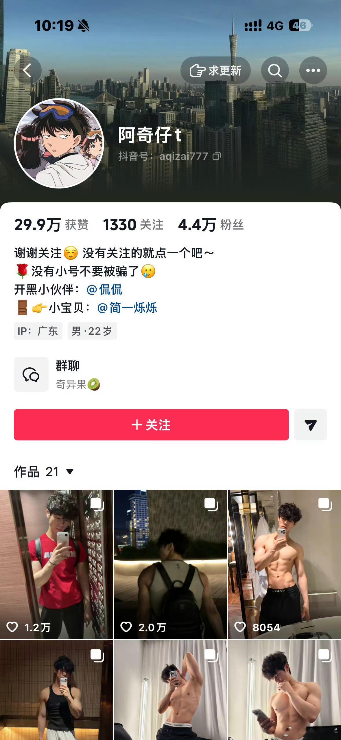 阿奇仔t​​​