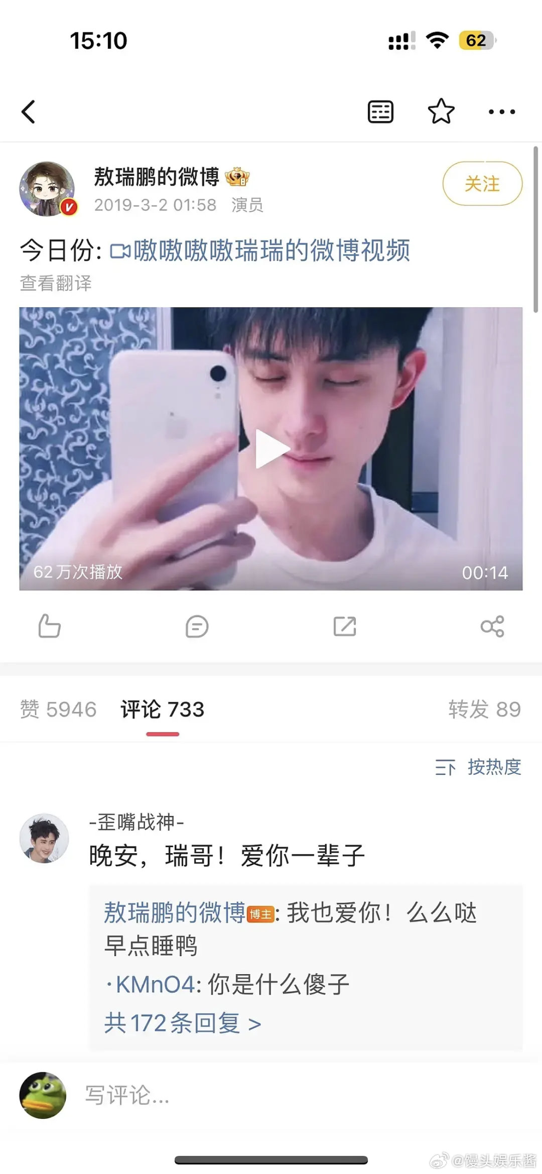 敖瑞鹏和卢昱晓这么早就认识了，娱乐圈果然是个圈