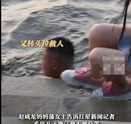 四川一33岁男子跳江救起12岁男童，男子母亲目睹全程被吓哭，并爆料出，该男子并不
