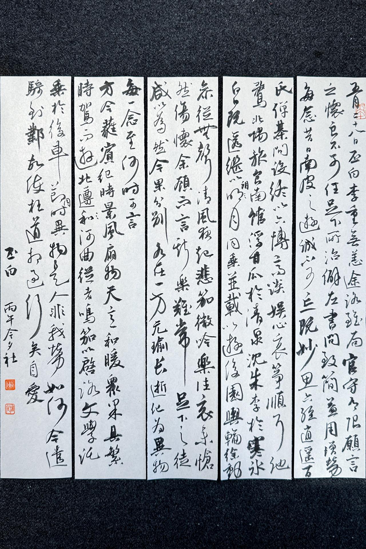 墨社今夕小行书，曹丕《与朝歌令吴质书》笔：墨社今夕软玉|墨：墨社今夕轻胶中