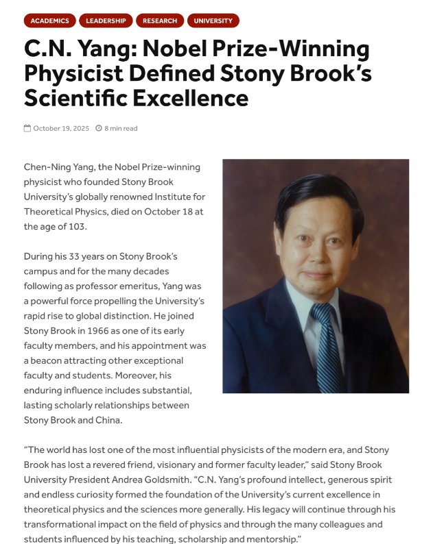 石溪大学从普林斯顿挖来杨振宁,想必是下了一番功夫的。石溪给予了杨先生充分的权
