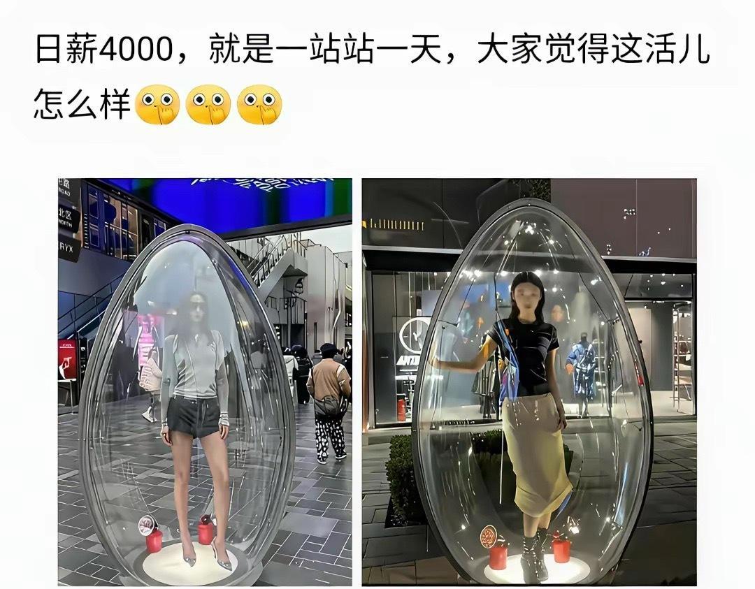 别说4000了，感觉400都有人抢着站。