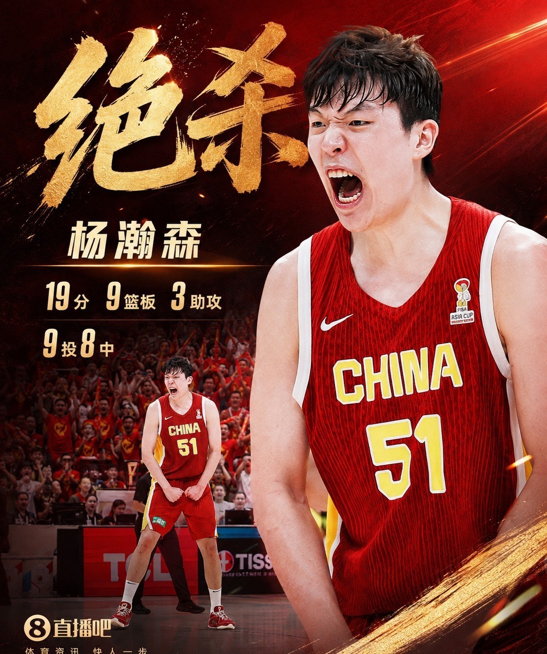 杨瀚森起来了，周琦徐昕余嘉豪悬了，中国内线谁接班。最近看球，感觉风向变了。杨瀚森这小子，越打越有样子