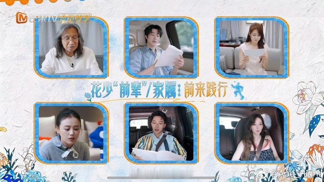 #花少8剪掉了张雅琪##张雅琪被花少8剪掉了#花少8剪掉了张雅琪，阿这什么情况#花少8有四个人都是急