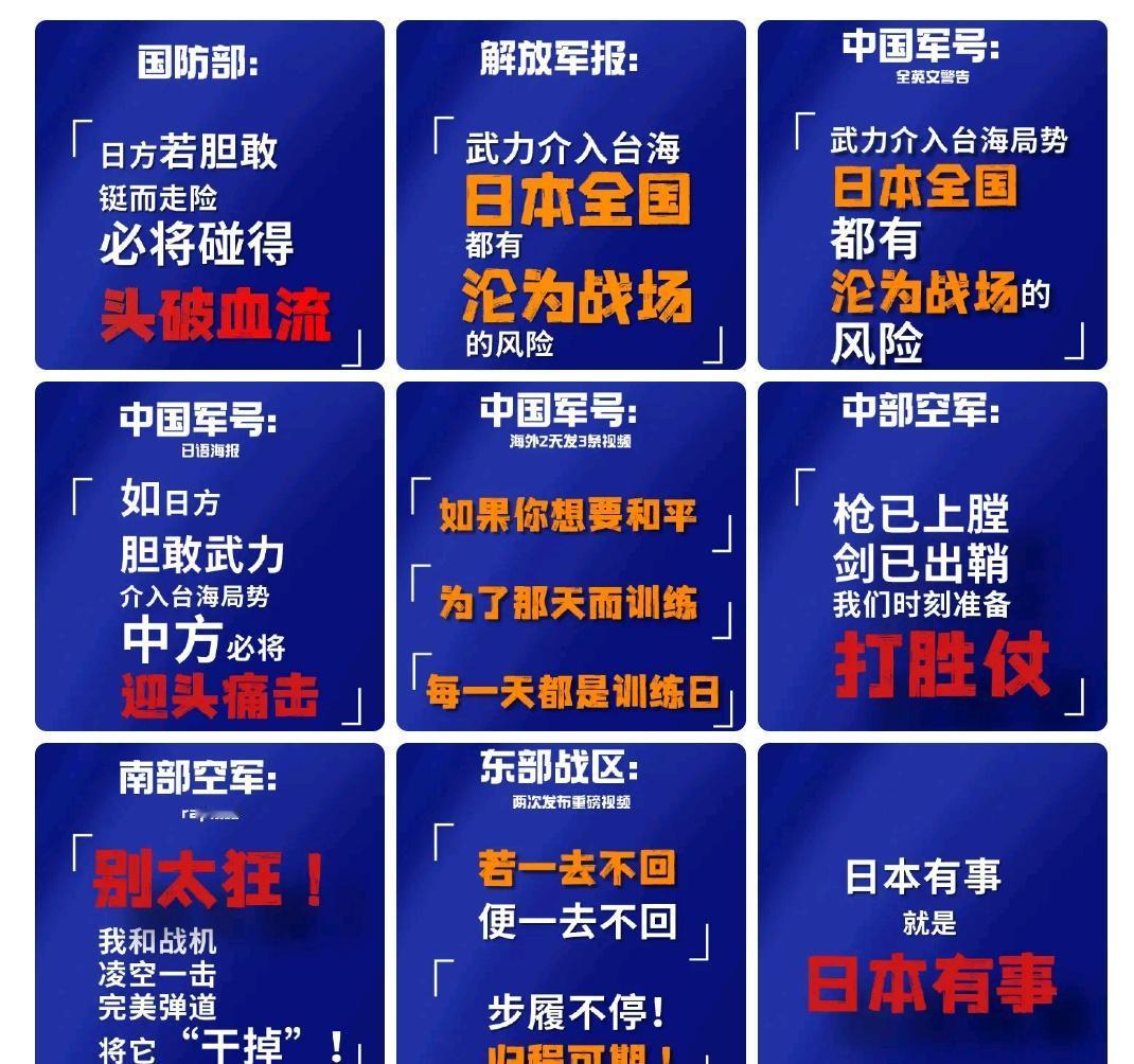 解放军多平台发布备战内容：彰显坚定决心与强大实力热点解读近日，中国军号、中国