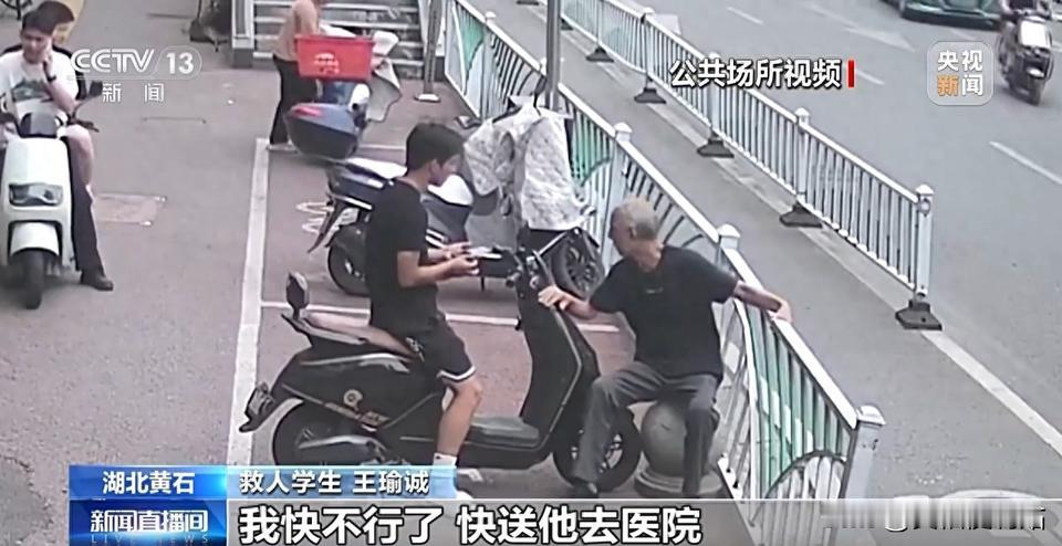 6月18日，湖北黄石，4名高中毕业生聚完餐，准备回家时，突遇一老人求救，原来老人
