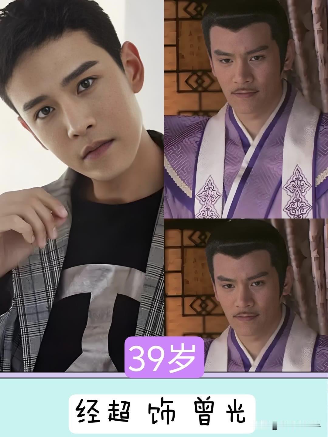 《剑侠》播出11年了！19位主演今昔对比，有人从配角变成为实力派演员。经超在