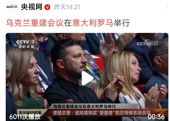 罗马“援乌峰会”震撼世界！超100国家代表，40余国际组织，世界主要开发银行，2