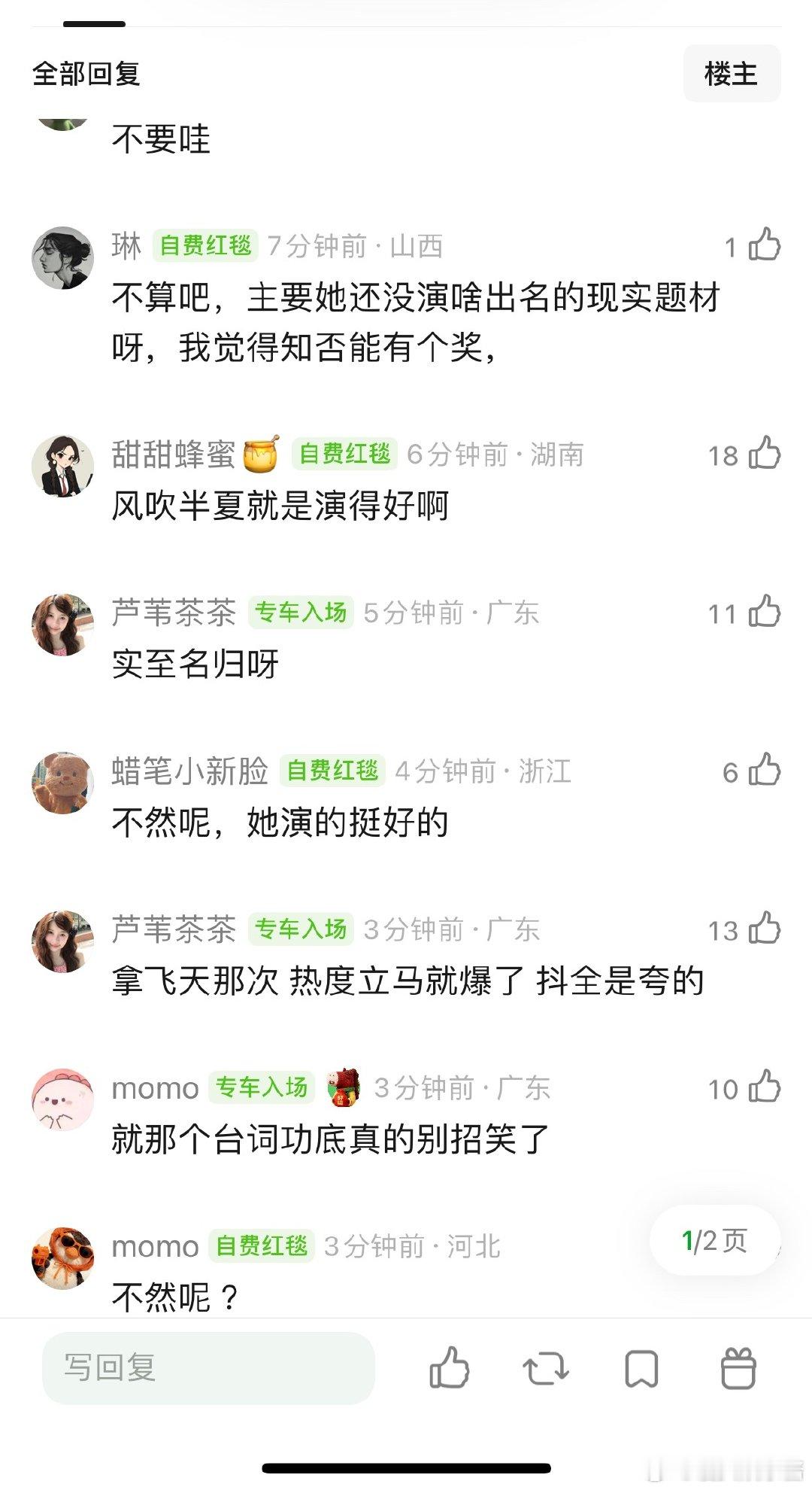 赵丽颖的演技拿下电视剧奖项大满贯实至如归吗？