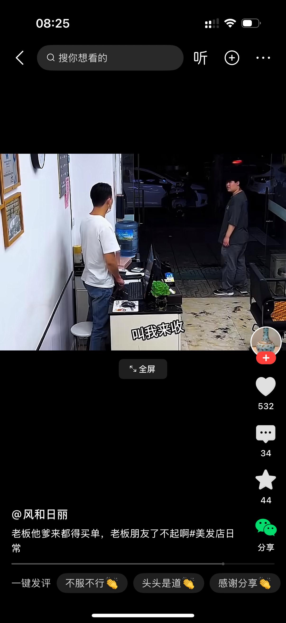 男子吃完饭就走。收银员叫住他，帅哥，你没有买单。男子说，我买什么单啊？收银员说，