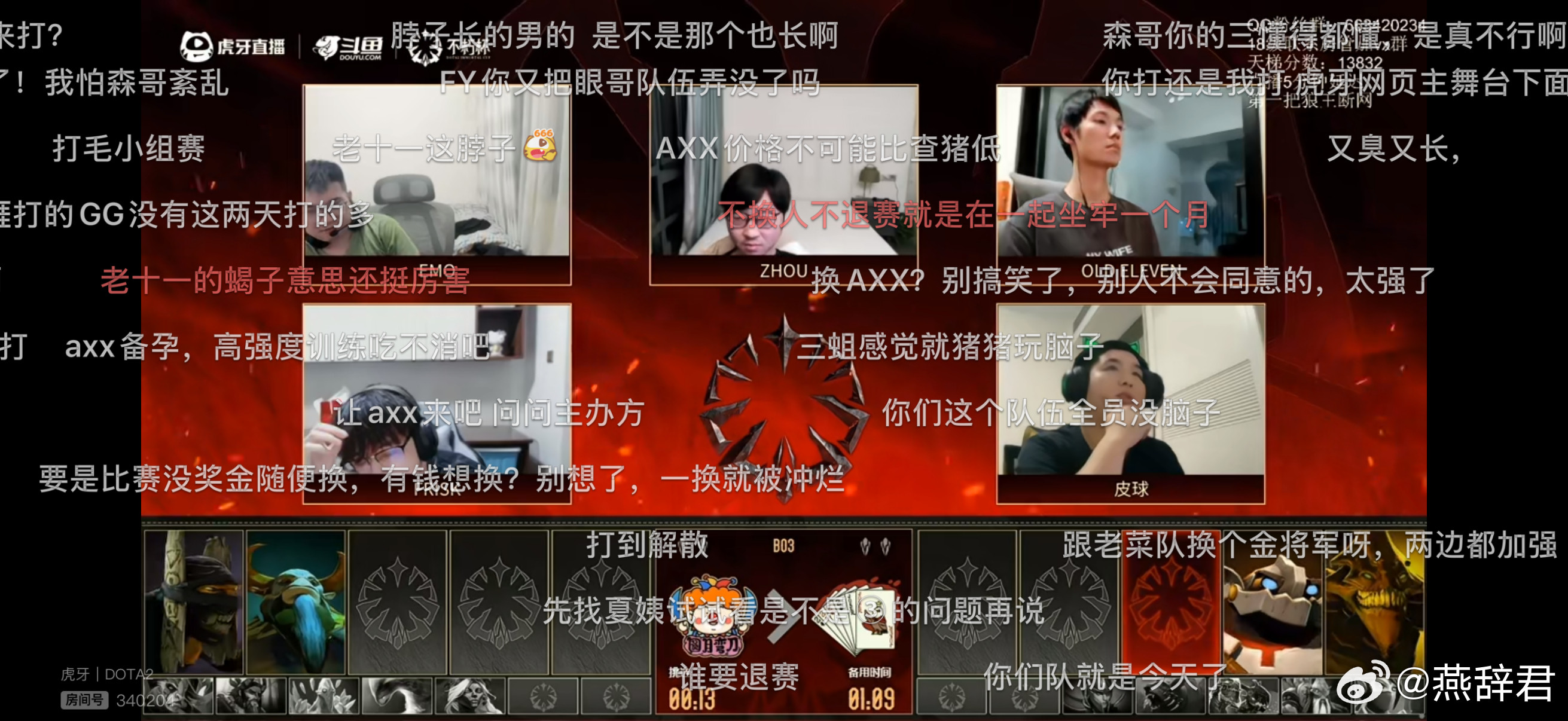 超哥不是说有隐藏换人机制，要不森哥和枫哥聊一下，绵绵换皮鞋[doge]，你们觉得