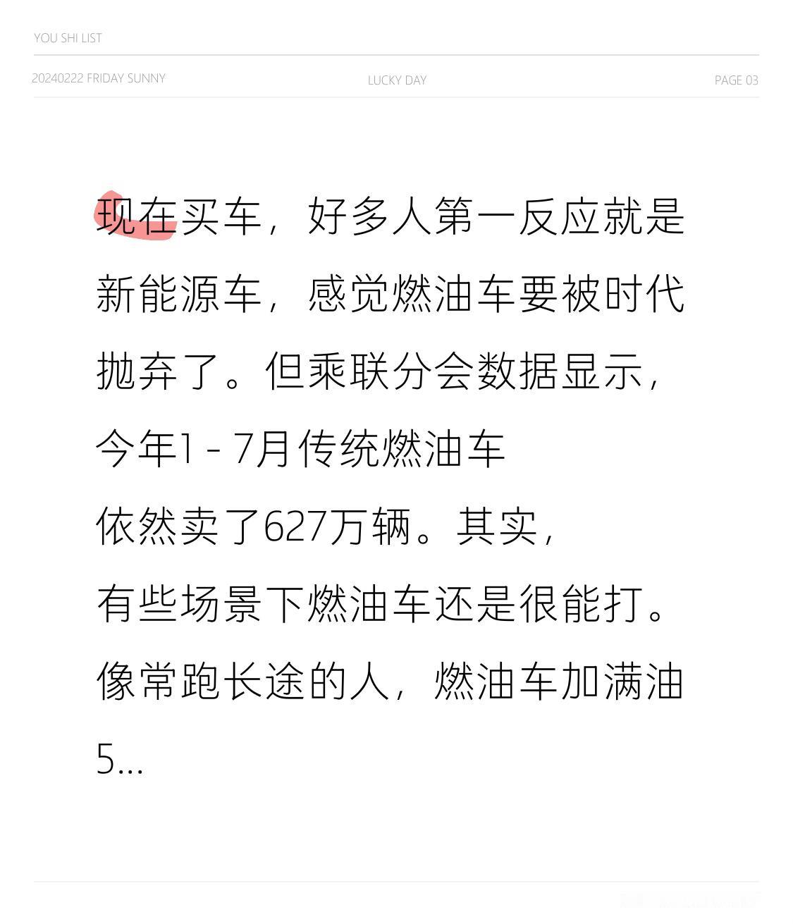 现在买车,好多人第一反应就是新能源车,感觉燃油车要被时代抛弃了。但乘联分会数据显