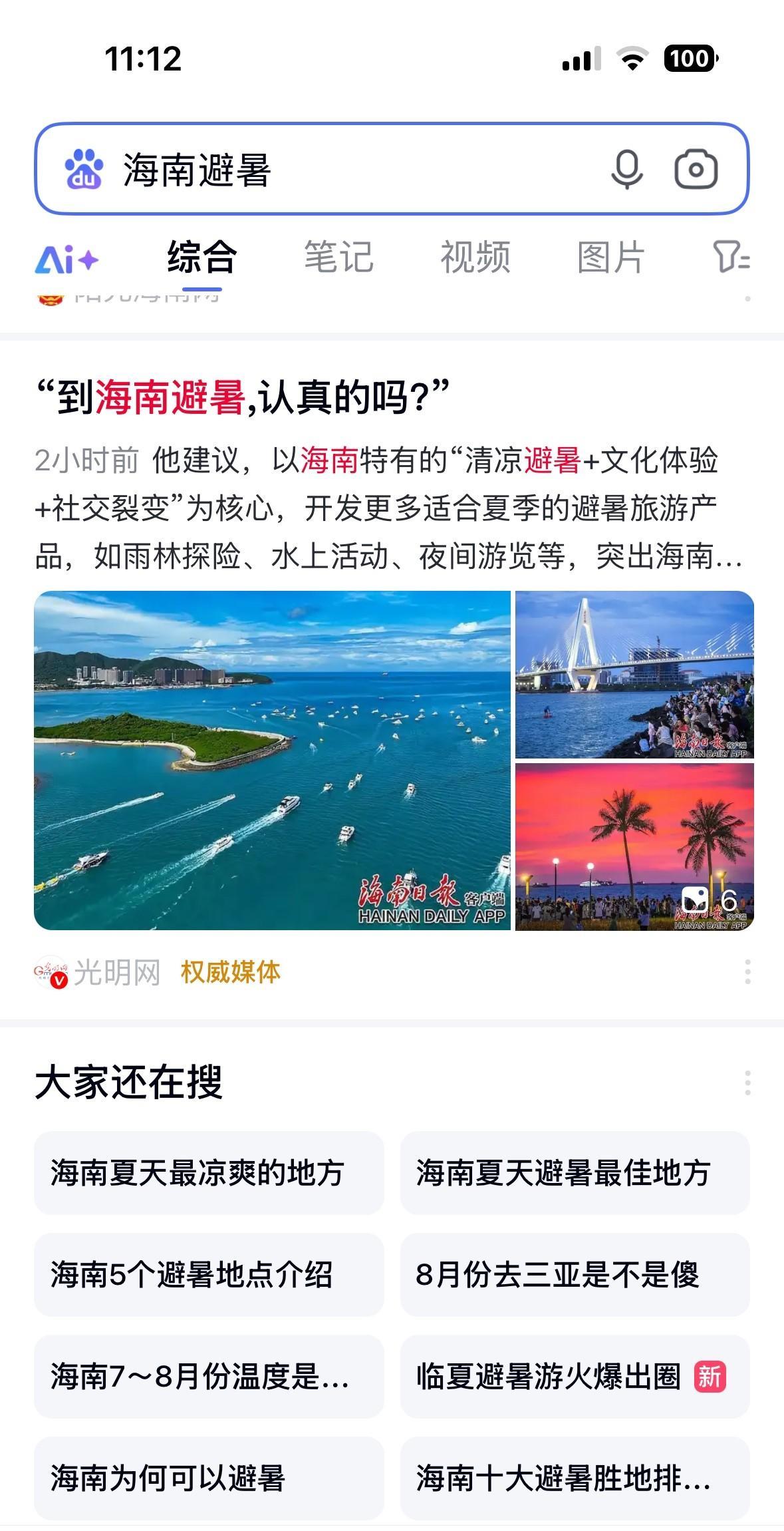 “到海南避暑，是认真的嘛？”，最近，在重庆人眼中，觉得海南岛的夏天凉快，简直就是