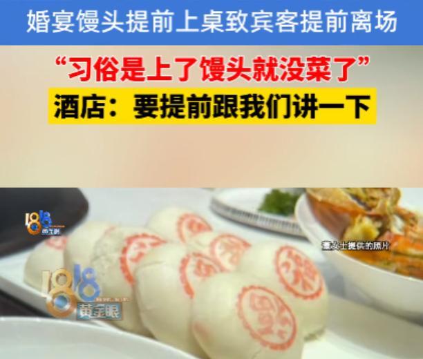 6月6日，浙江，女子在酒店办婚宴，结果刚举办到一半，就有30桌宾客提前离场，女子