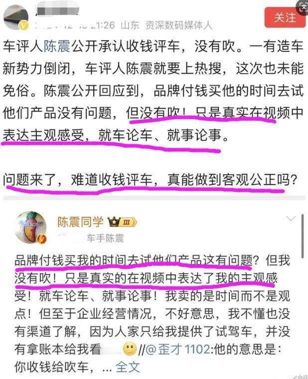 陈震的含金量还在上升，起码有一点挺佩服他，那就是真实。比如人家直接承认自己就是收