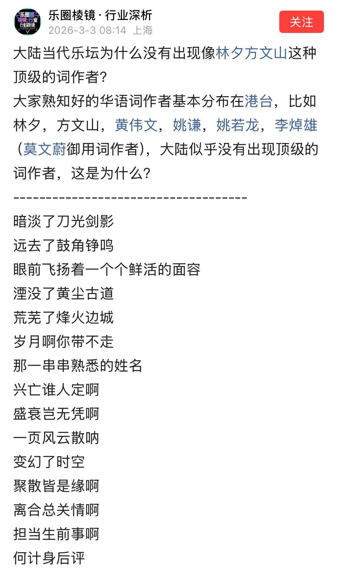 来吧，就这一首词《历史的天空》，香港乐坛一个能打的都没有。