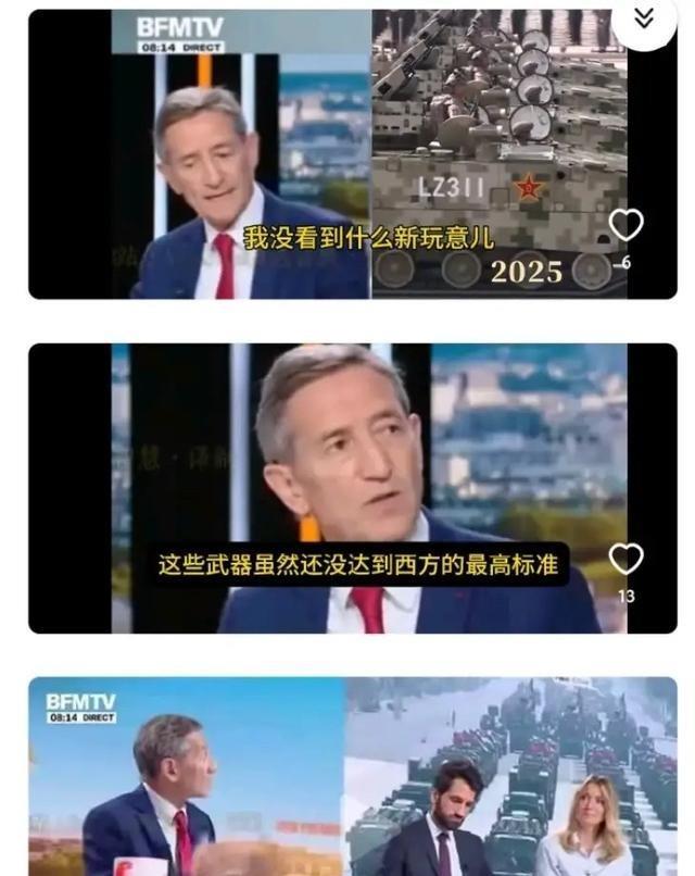 法国专家自己讽刺法国，看到兔子展示了那么多新装备，一名法国专家在电视上表示，这些