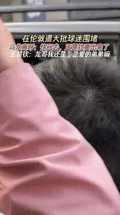 今天的快乐是马龙给的，他在伦敦参加活动，被粉丝围堵，他竟然声东击西，喊了一句，王