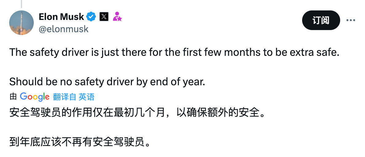 ElonMusk今天宣布，特斯拉Robotaxi应该会在年底移除所有安全