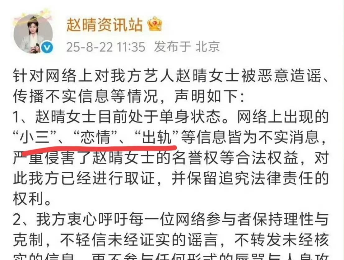 赵晴否认自己是“小三”！杨洋运气真好，幸好《凡人修仙传》已经播完了[捂脸哭]虽