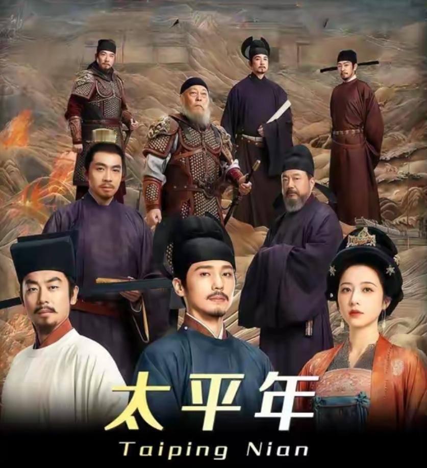 最近，越南文娱界出了件大事，几乎所有年轻人都在狂热的追一部中国电视剧《太平年》，