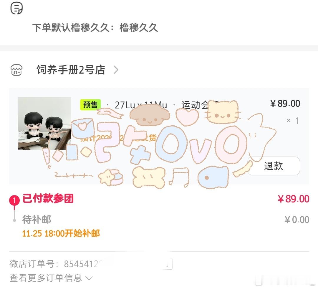 橹穆手办历经漫长的25min我终于买到了​​​
