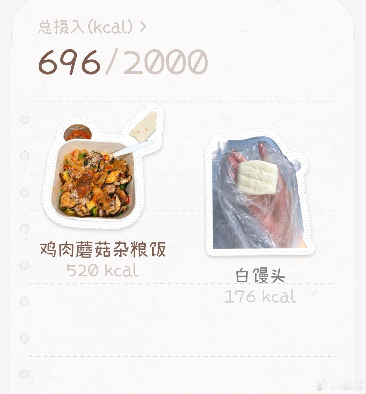 被一个小宝宝安利的软件等会去吃牛new！第一次去吃软件名nosh耳食记