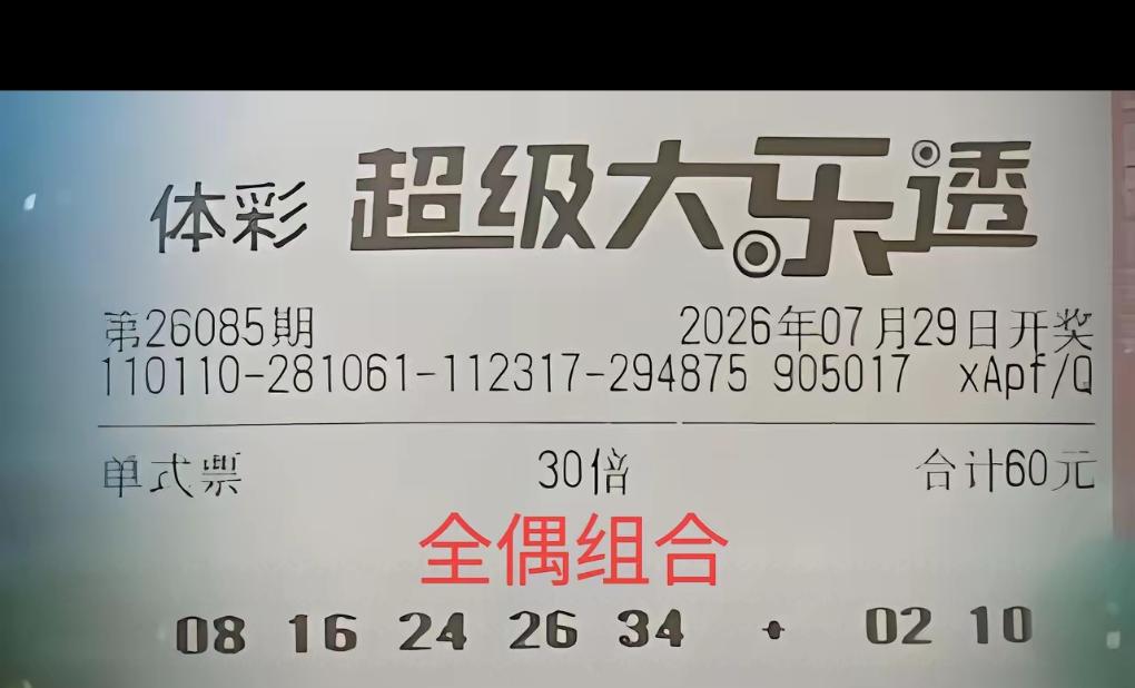 彩友打趣，不求头奖，能中二等奖就知足。哈哈我的期望值更低，有幸中个五百块，今晚美