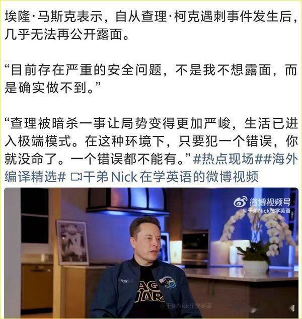 对手已经拿枪干你了，查理已经为此付出了生命，要不是上帝出手拨拉了一下川普的头，川